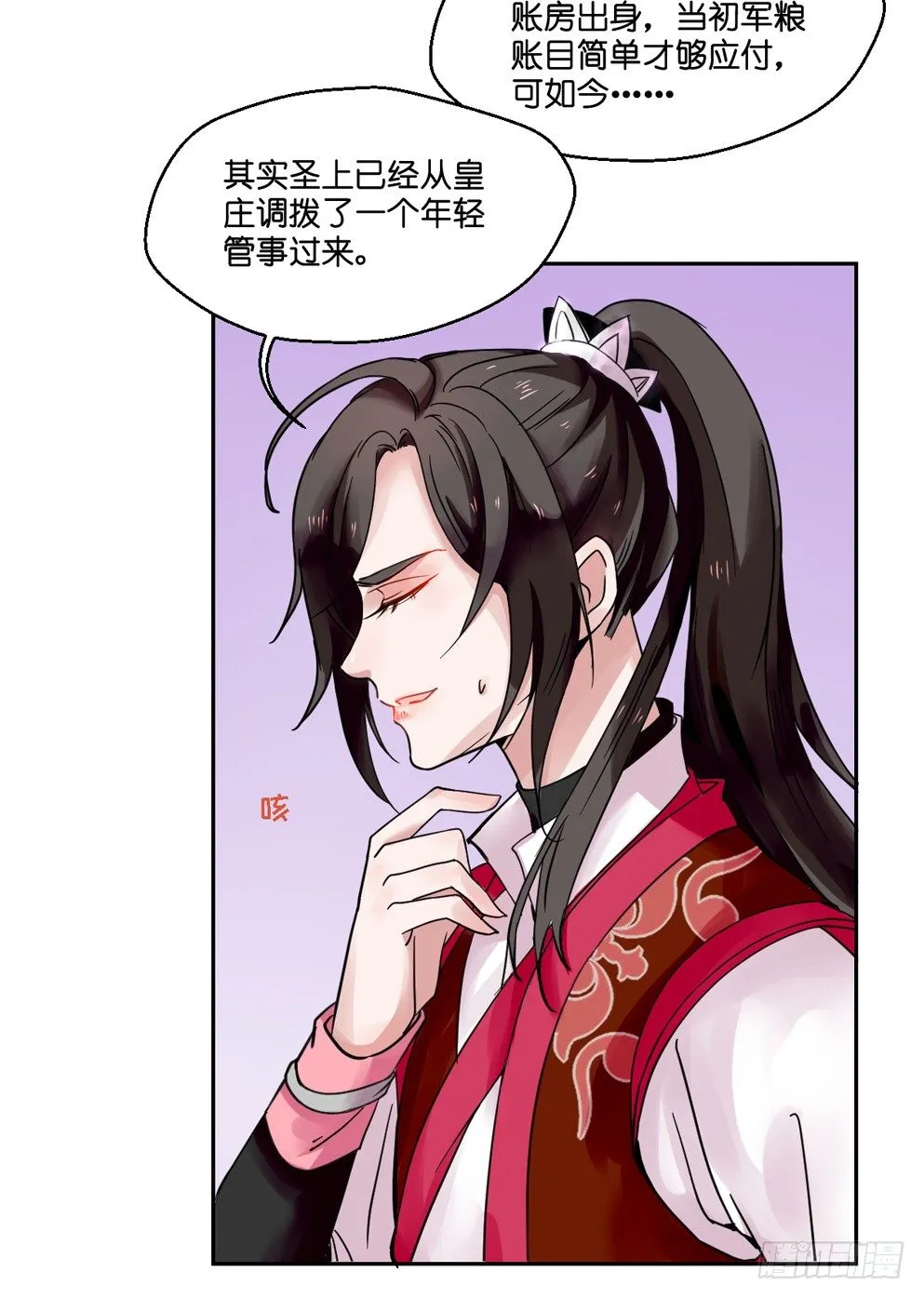 第六话 第11页