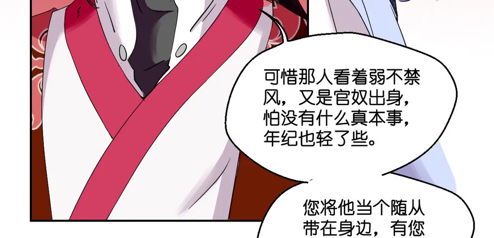 第六话 第14页
