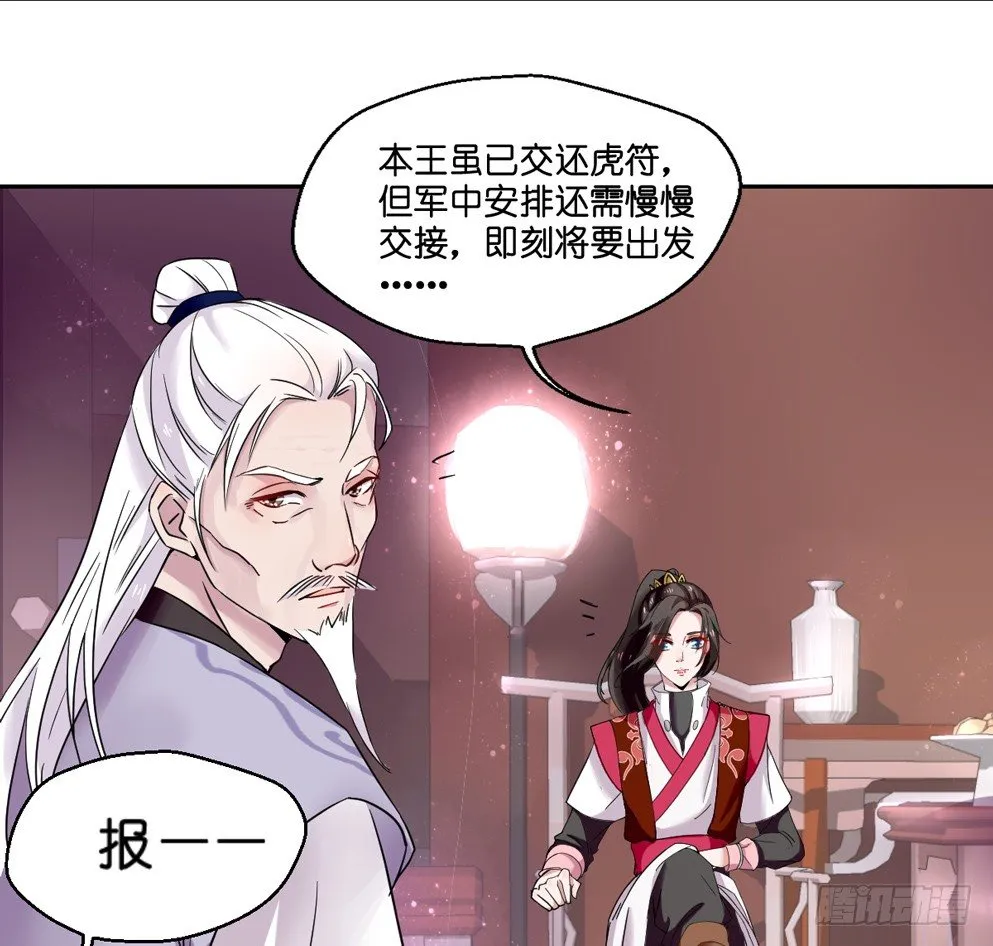 第六话 第16页