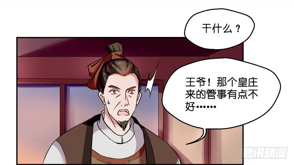 第六话 第18页