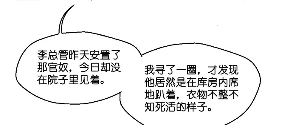 第六话 第19页