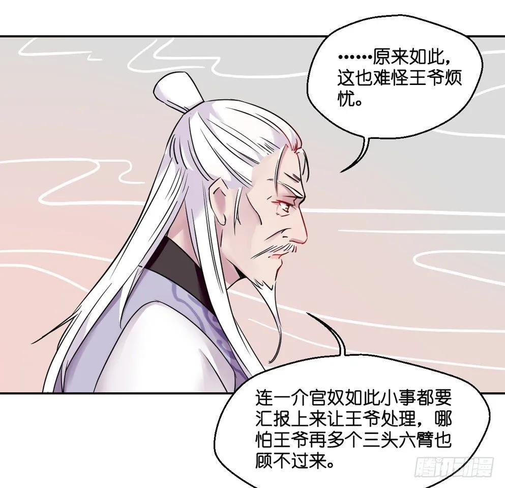 第六话 第22页