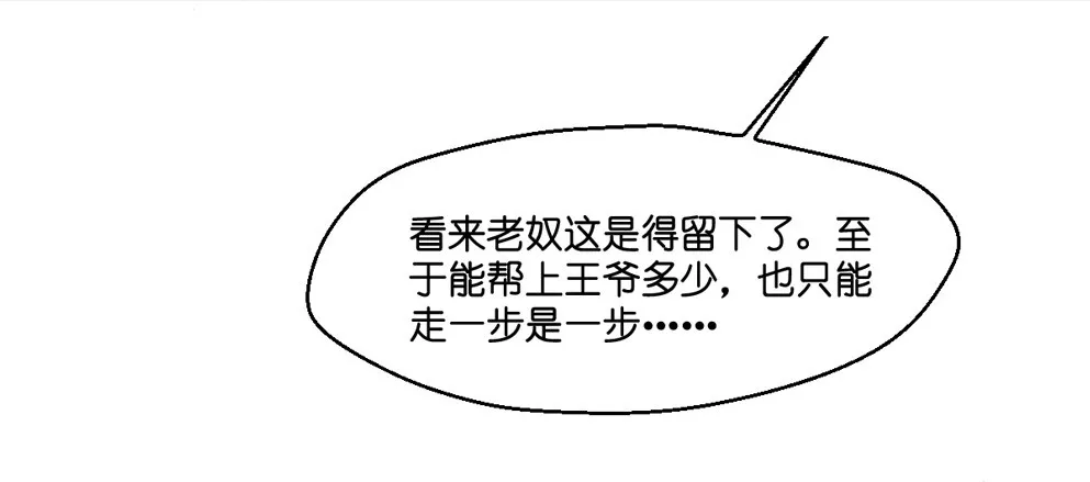 第六话 第24页