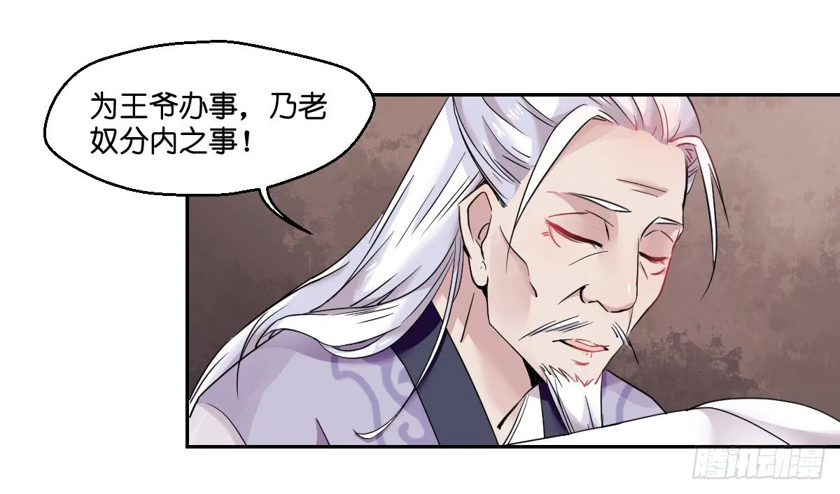 第六话 第26页