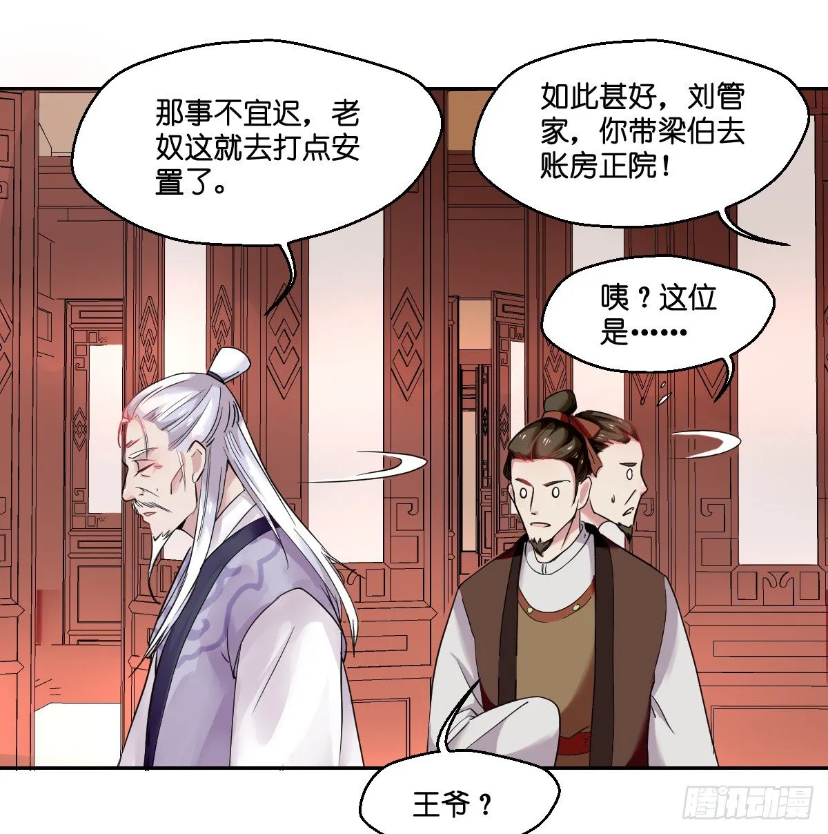 第六话 第27页