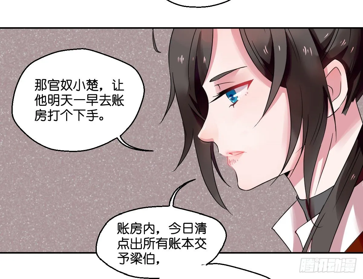 第六话 第28页