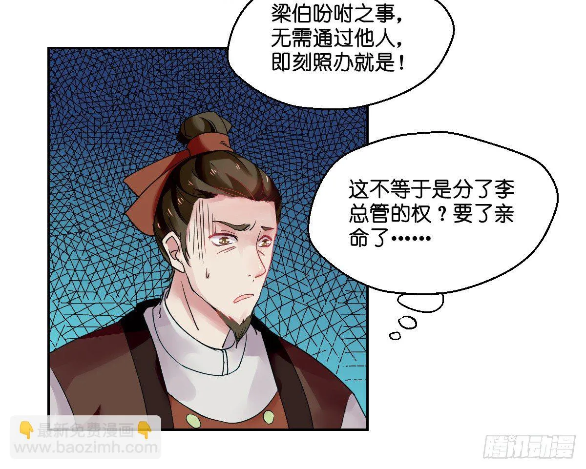 第六话 第29页