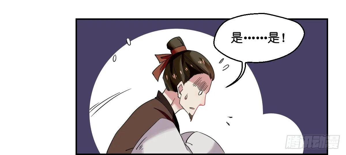 第六话 第34页