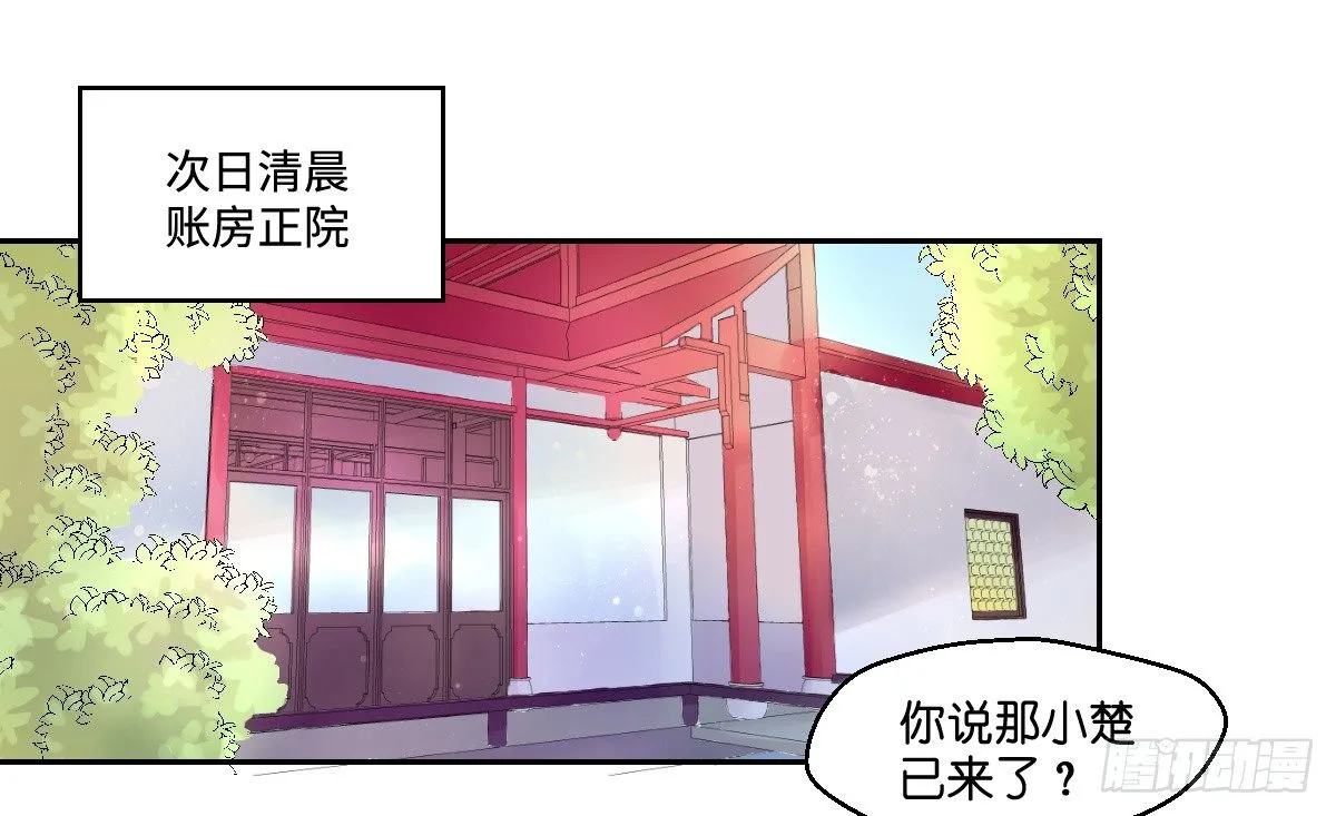 第六话 第36页