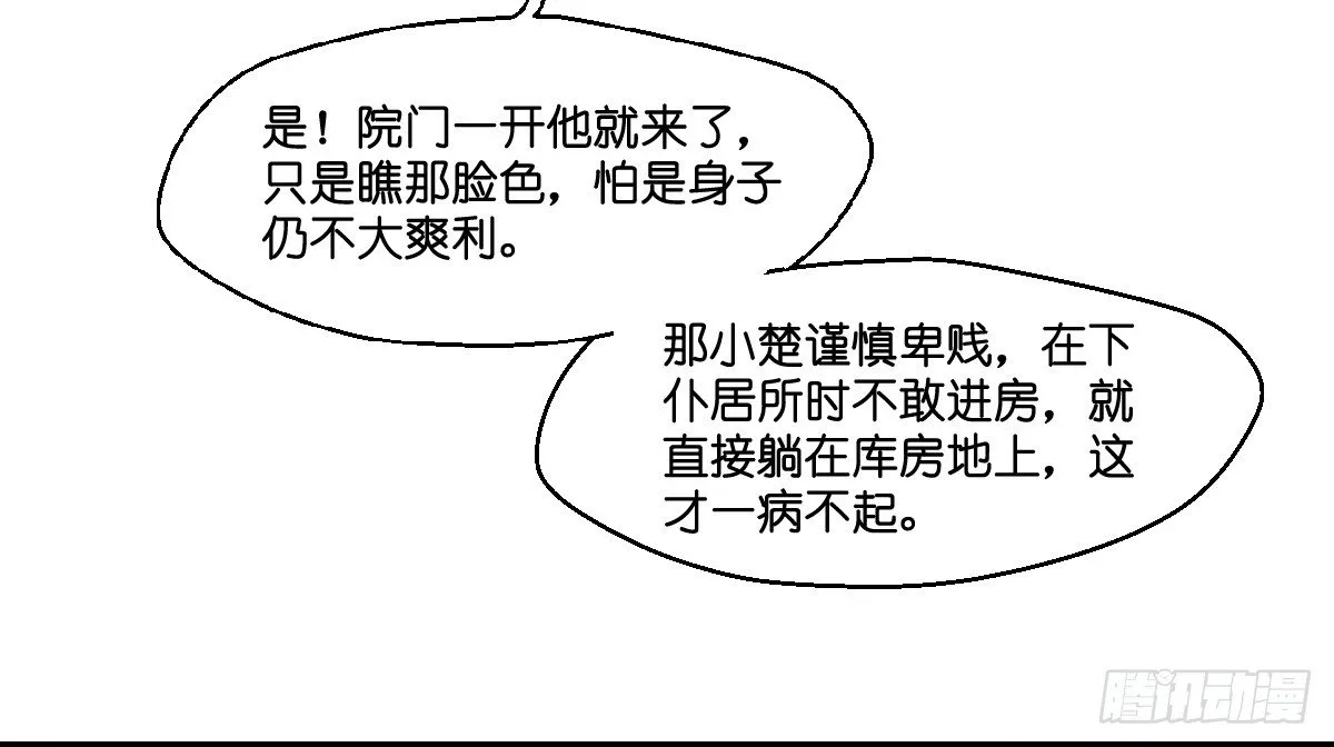 第六话 第38页