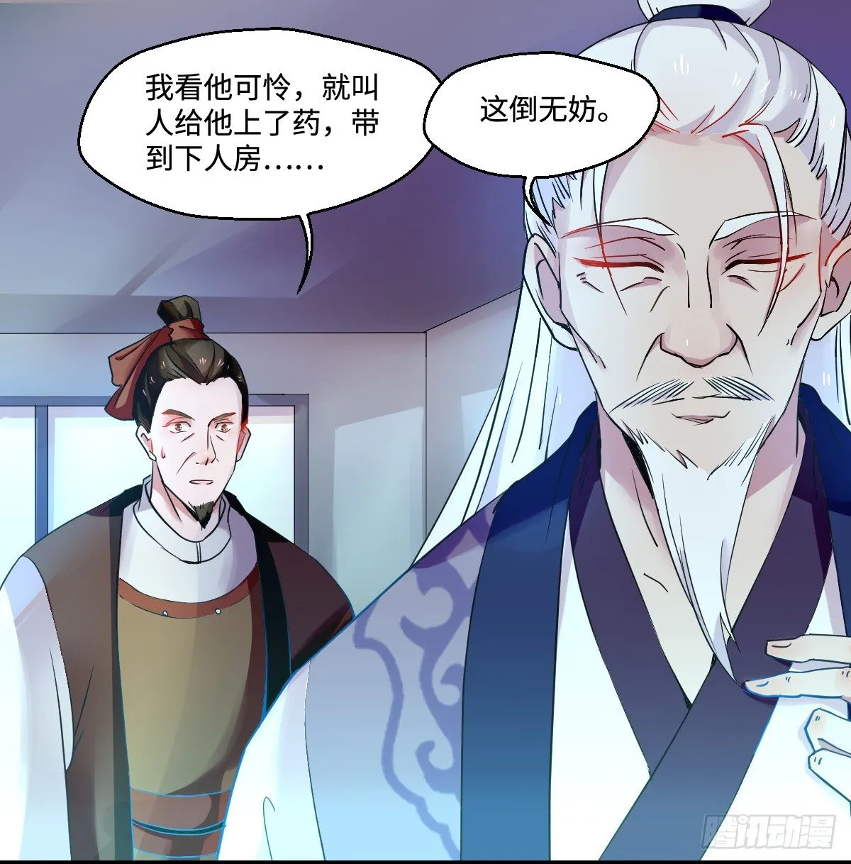 第六话 第39页