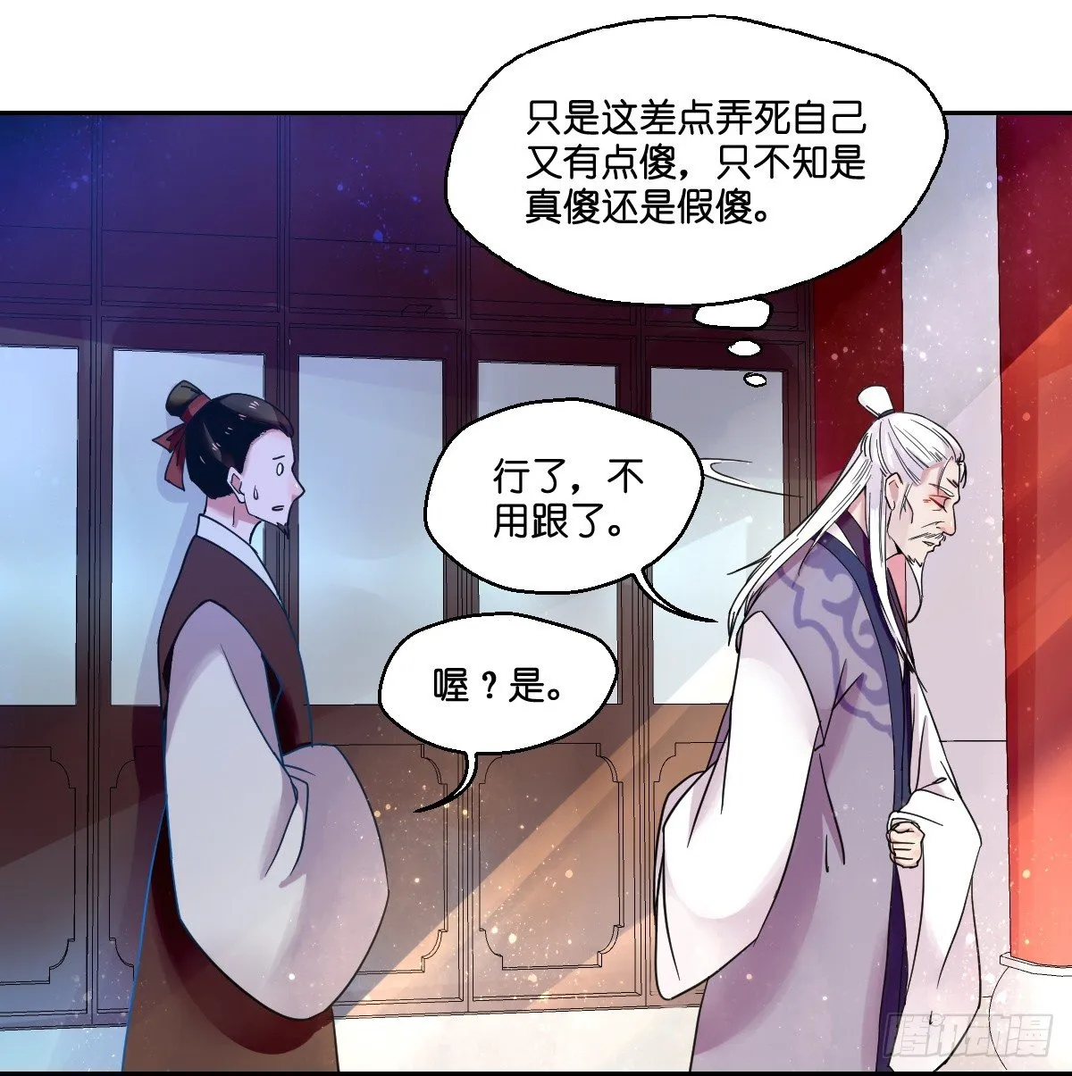 第六话 第41页