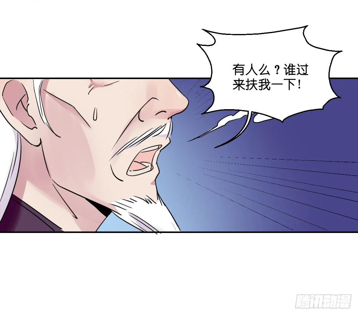 第六话 第45页