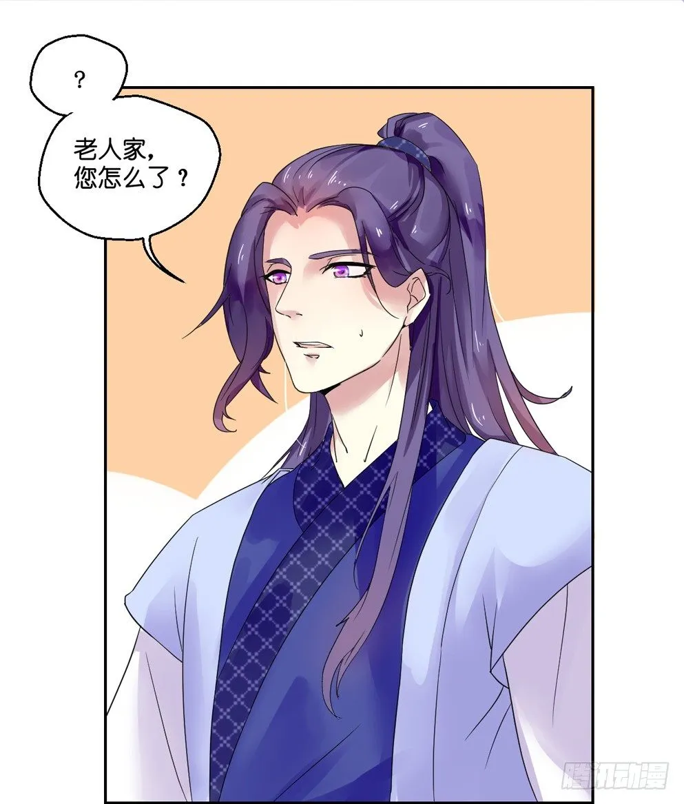 第六话 第51页