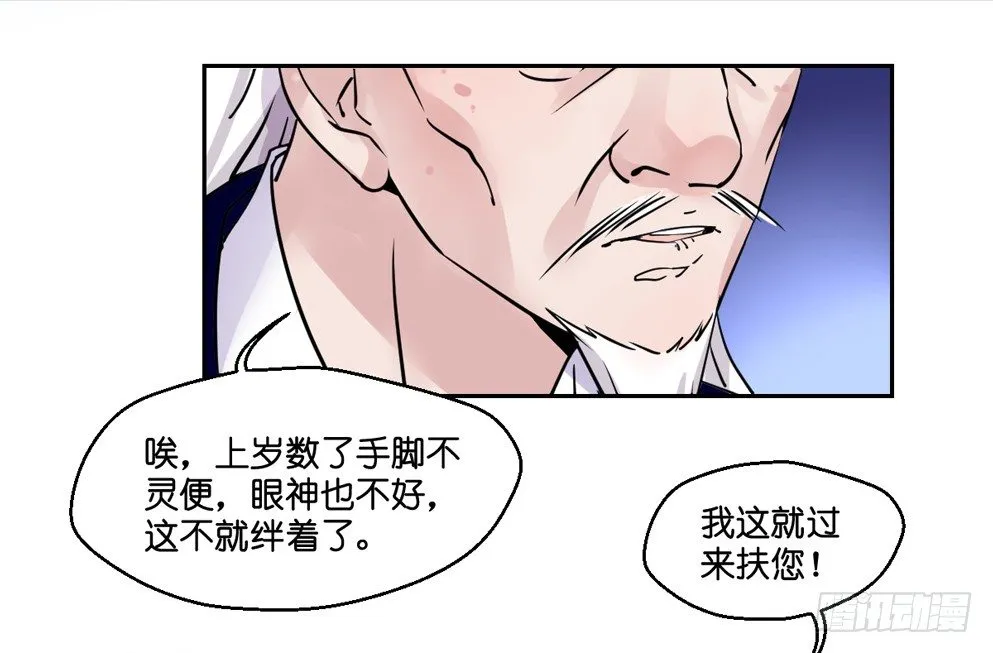 第六话 第53页