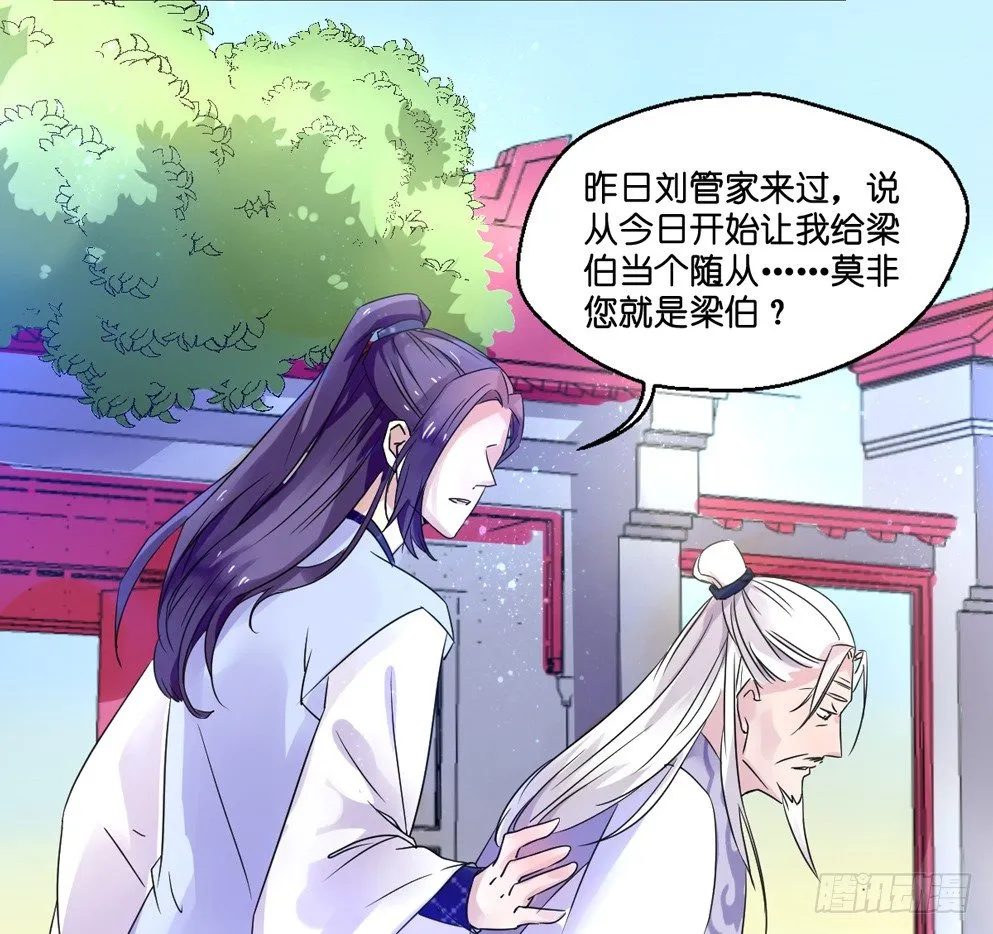 第六话 第56页