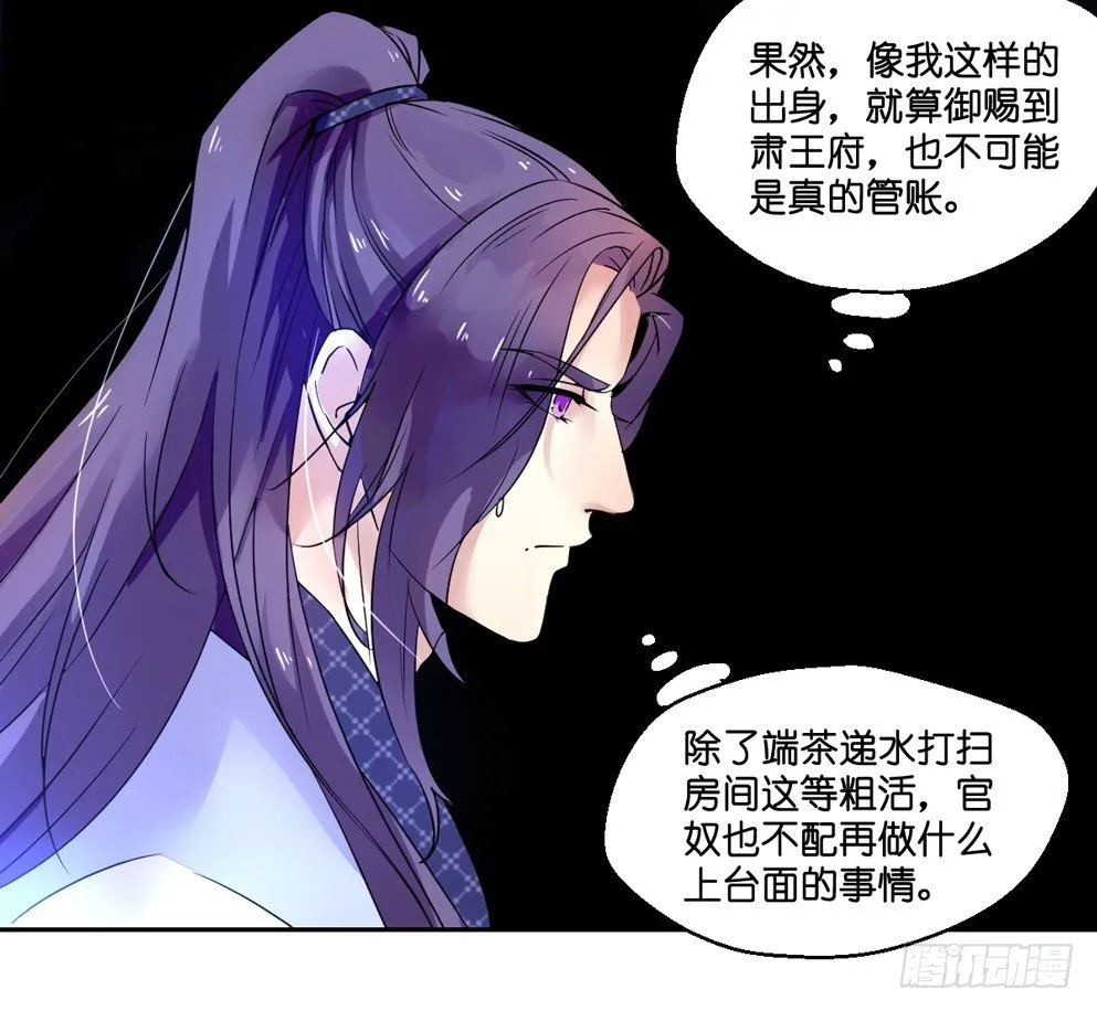 第六话 第58页