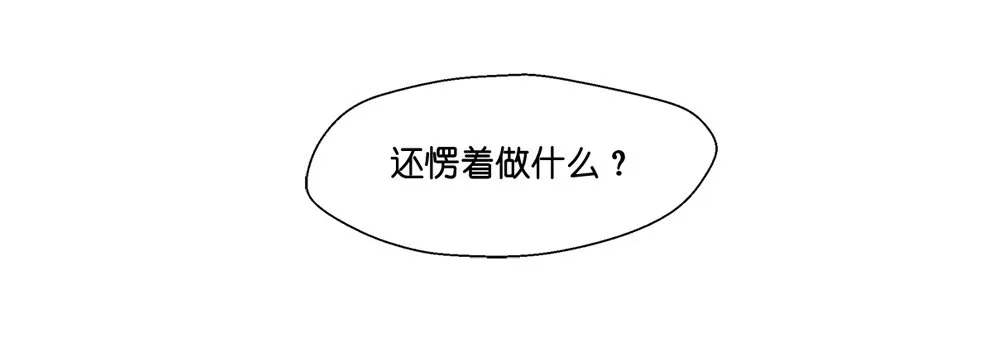 第七话 第3页