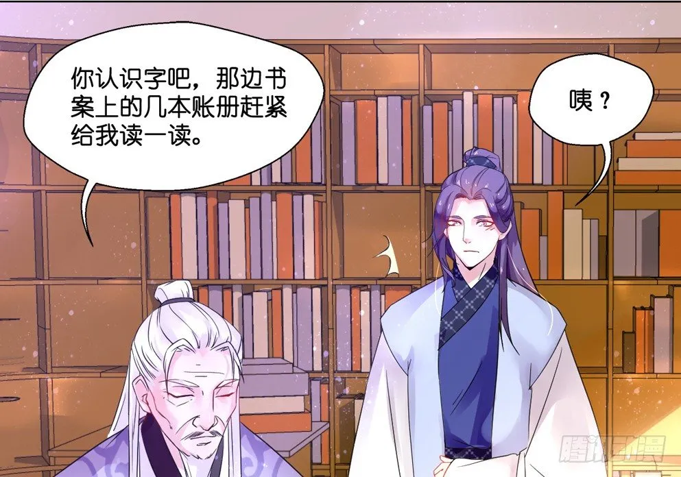 第七话 第4页