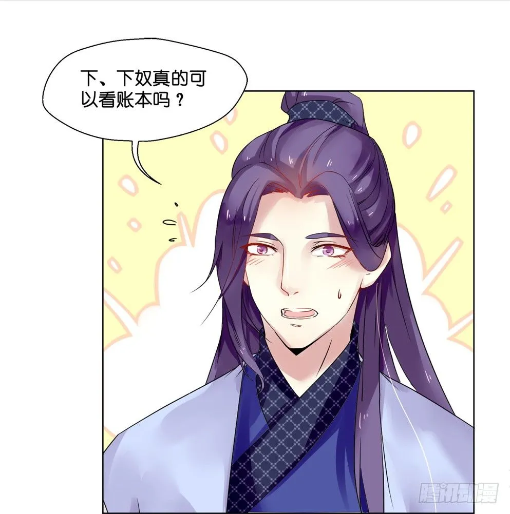 第七话 第6页