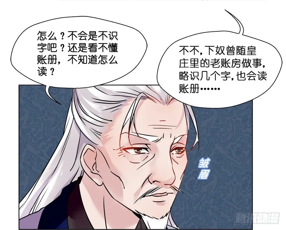 第七话 第7页