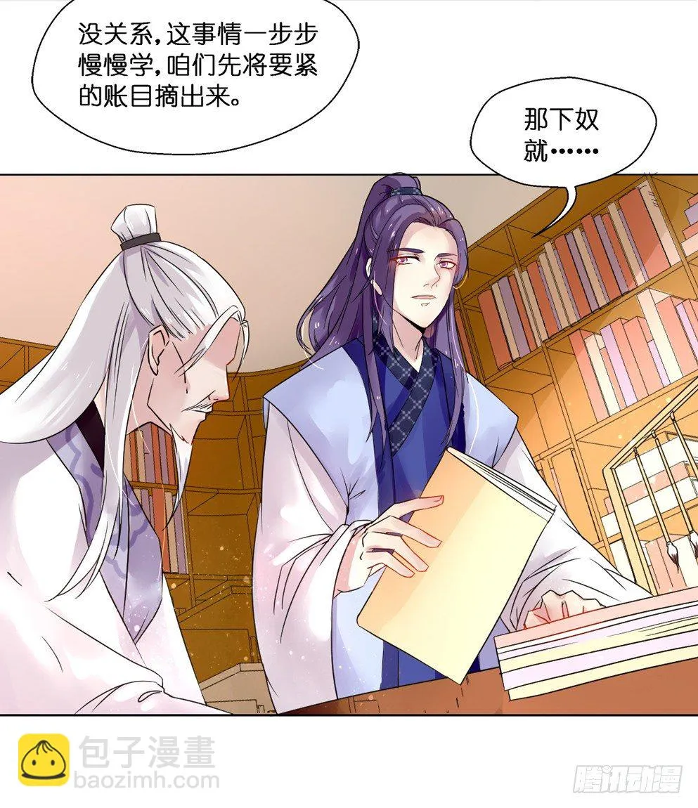 第七话 第9页
