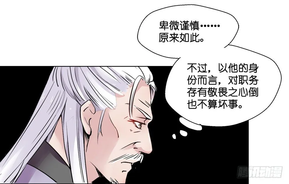 第七话 第10页