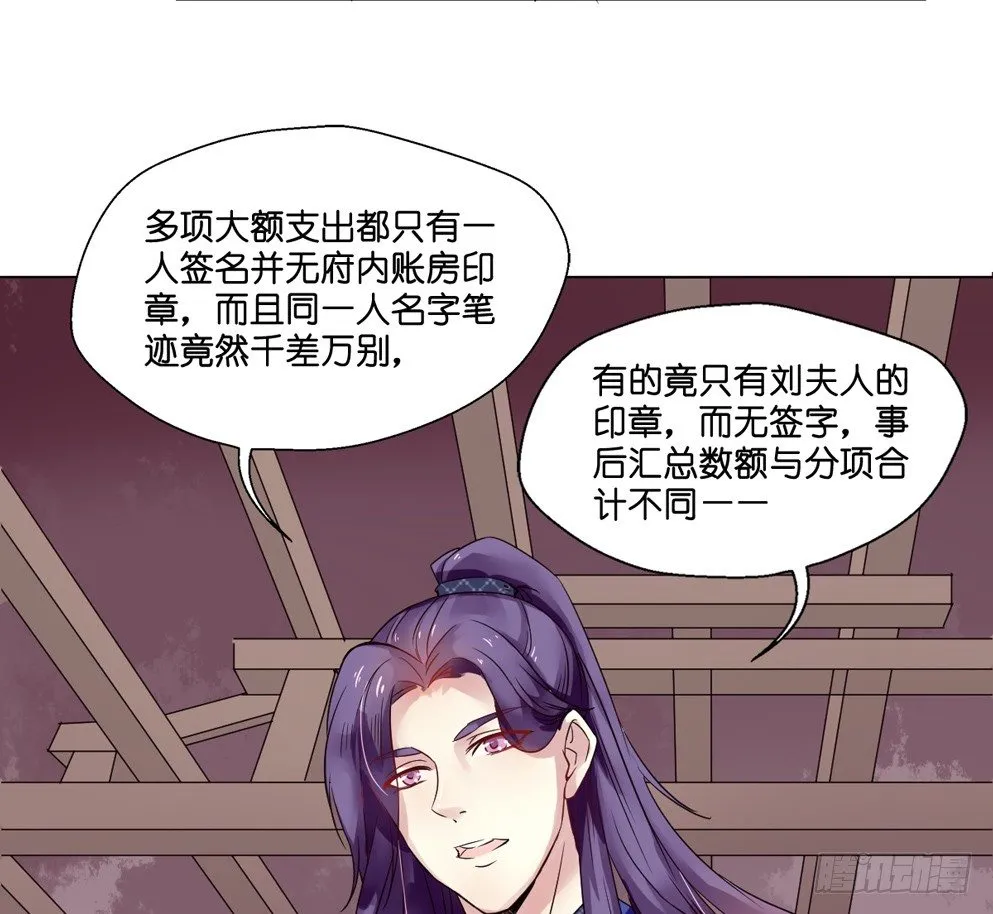 第七话 第12页