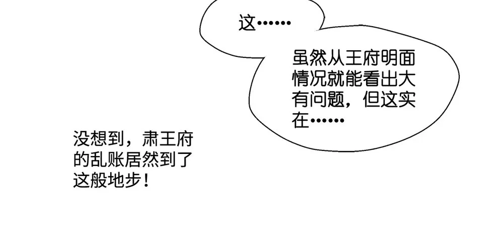 第七话 第15页