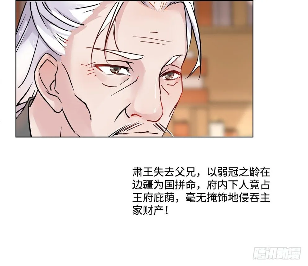 第七话 第16页