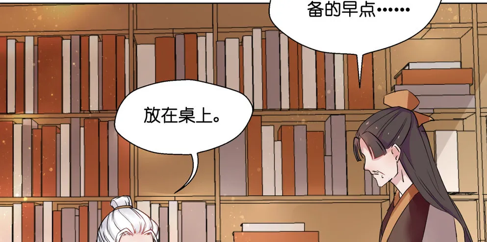 第七话 第21页