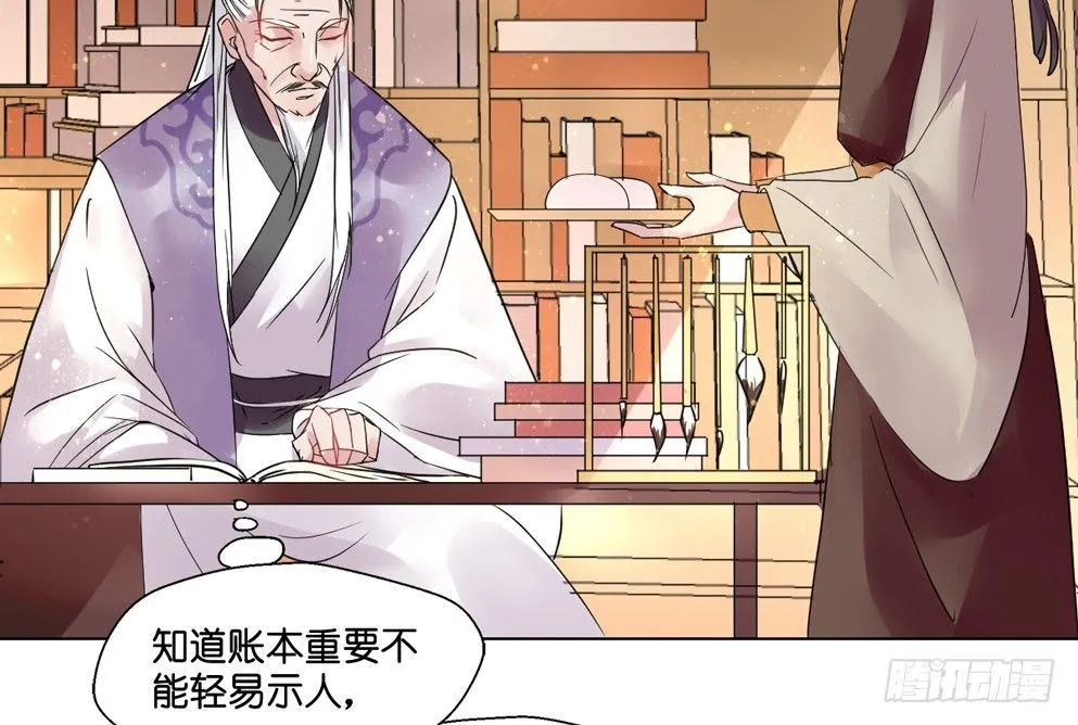 第七话 第22页