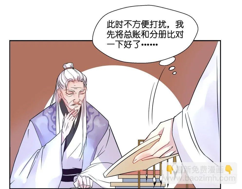 第七话 第26页
