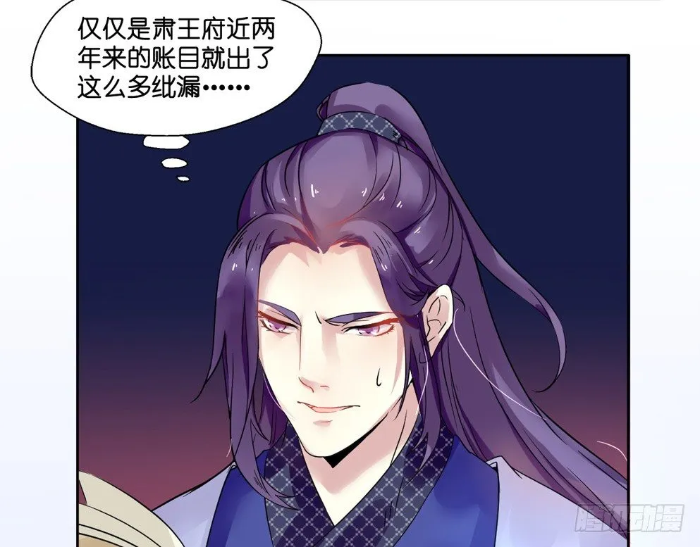 第七话 第28页
