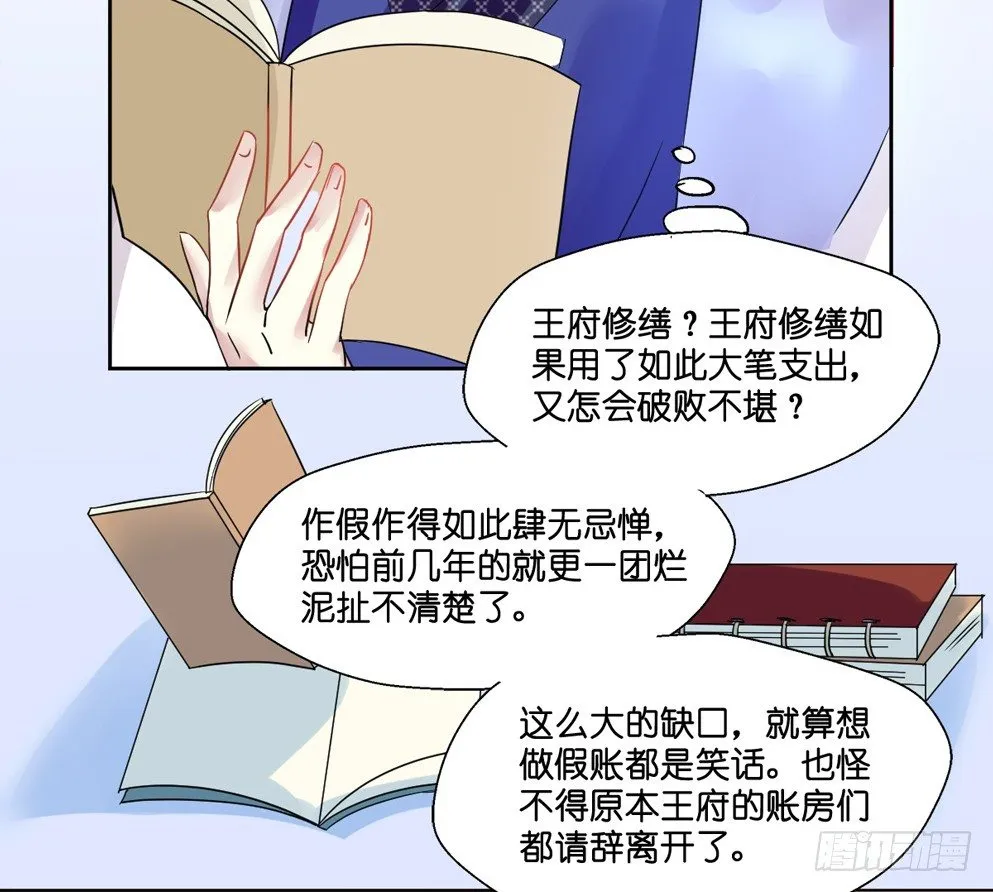 第七话 第29页