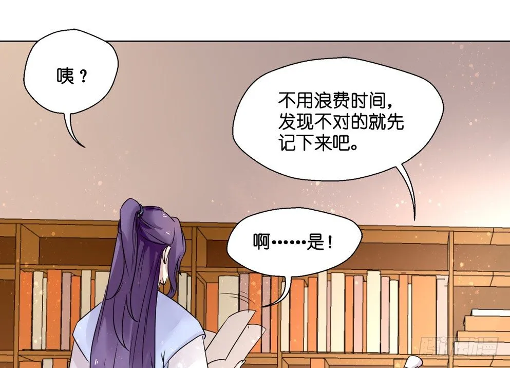 第七话 第31页
