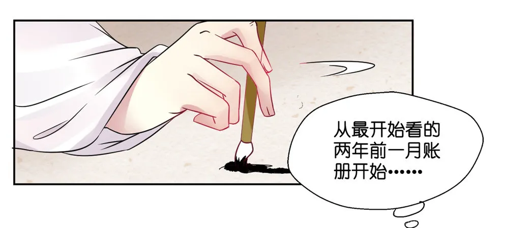第七话 第34页