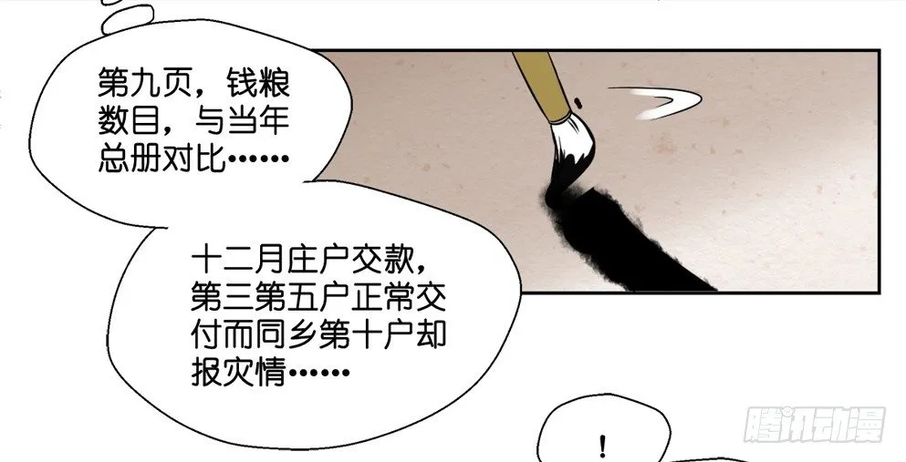 第七话 第36页