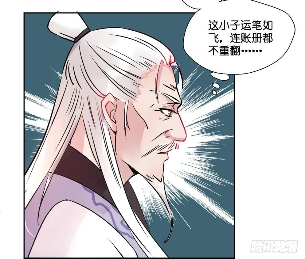 第七话 第37页