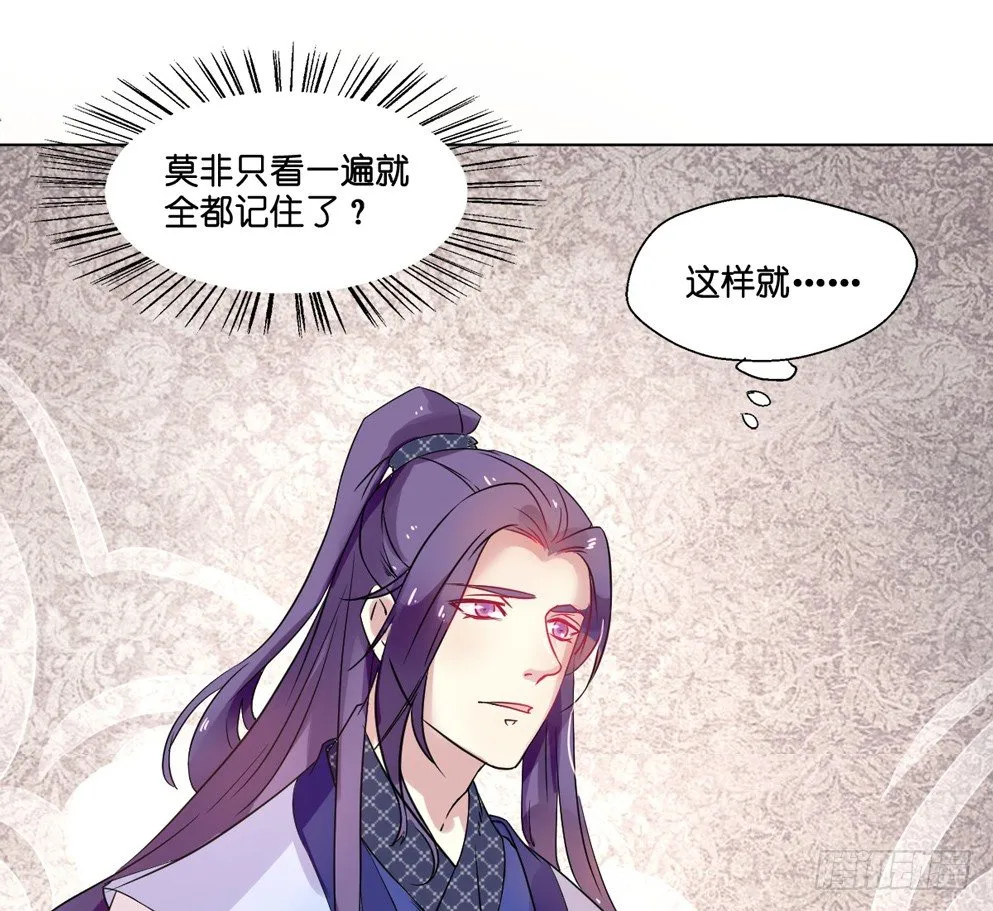 第七话 第38页