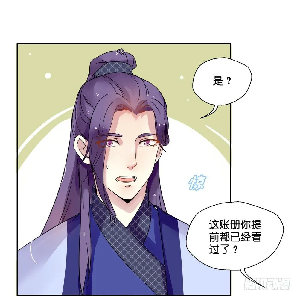 第七话 第46页