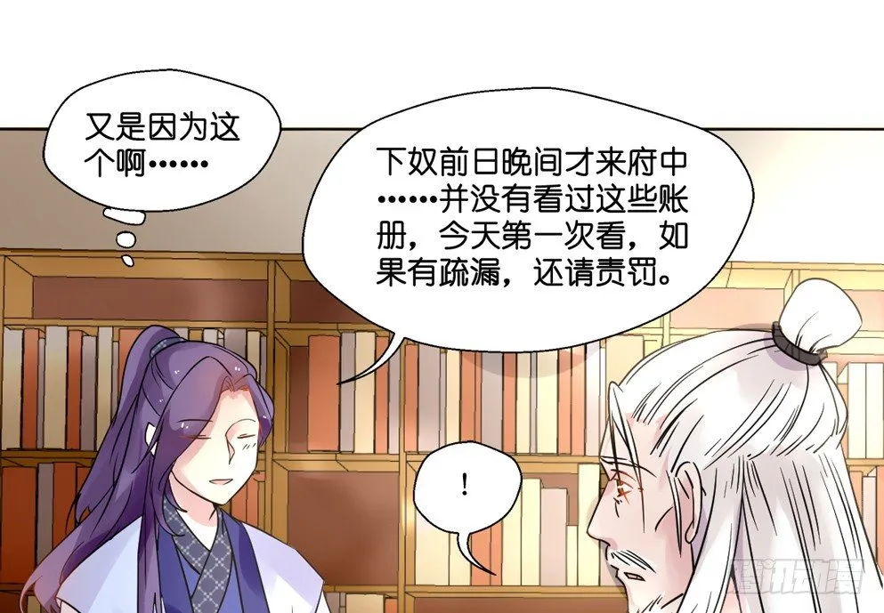 第七话 第47页