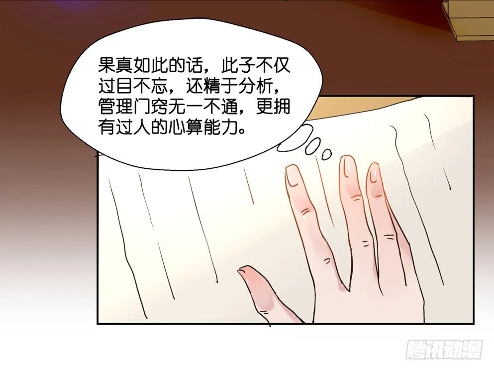 第七话 第49页
