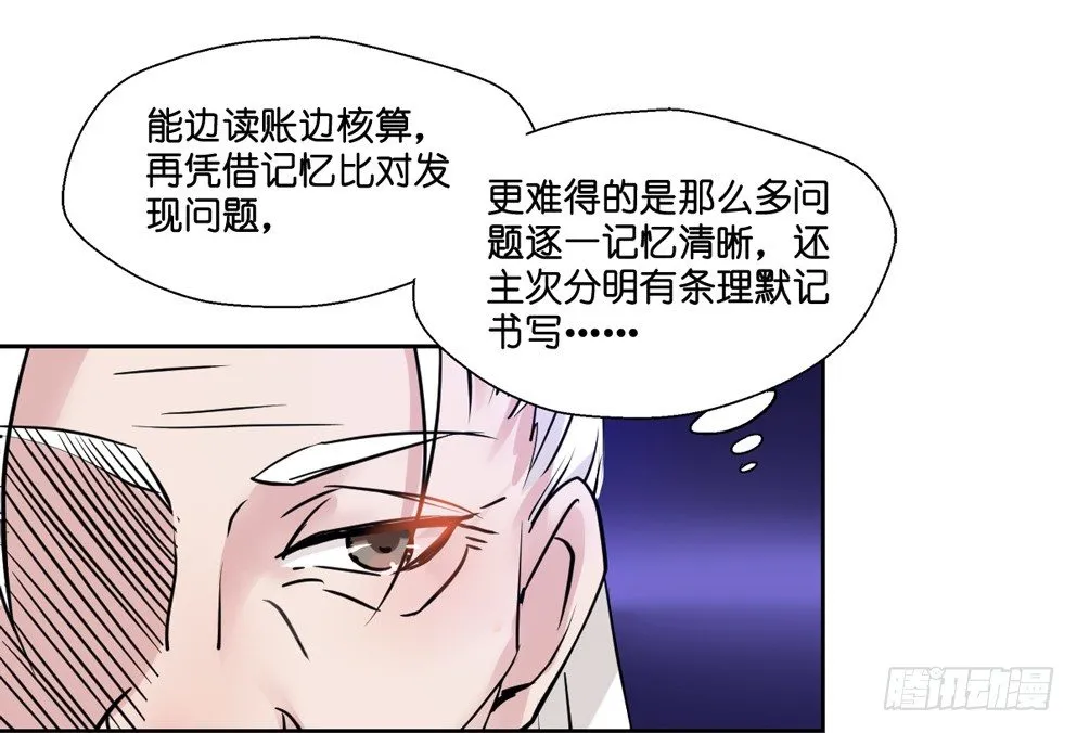 第七话 第50页