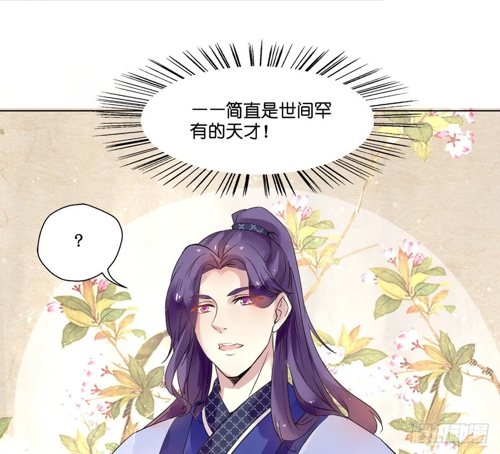 第七话 第51页