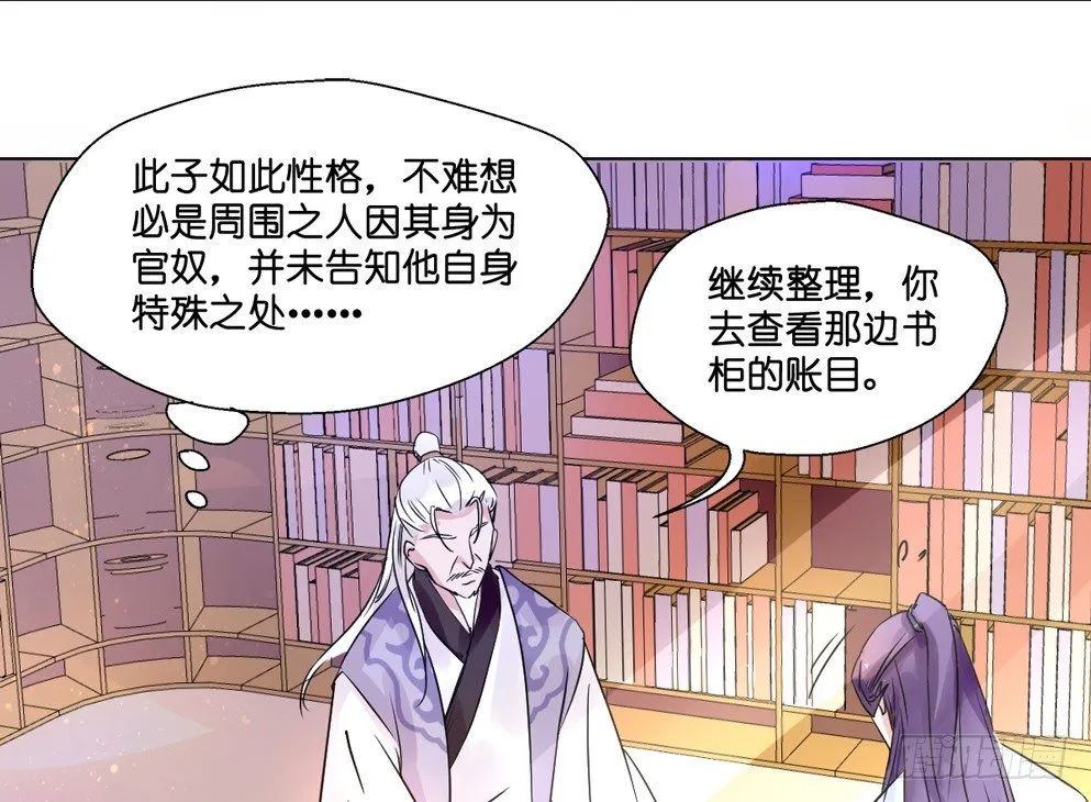 第七话 第53页