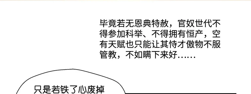 第七话 第55页