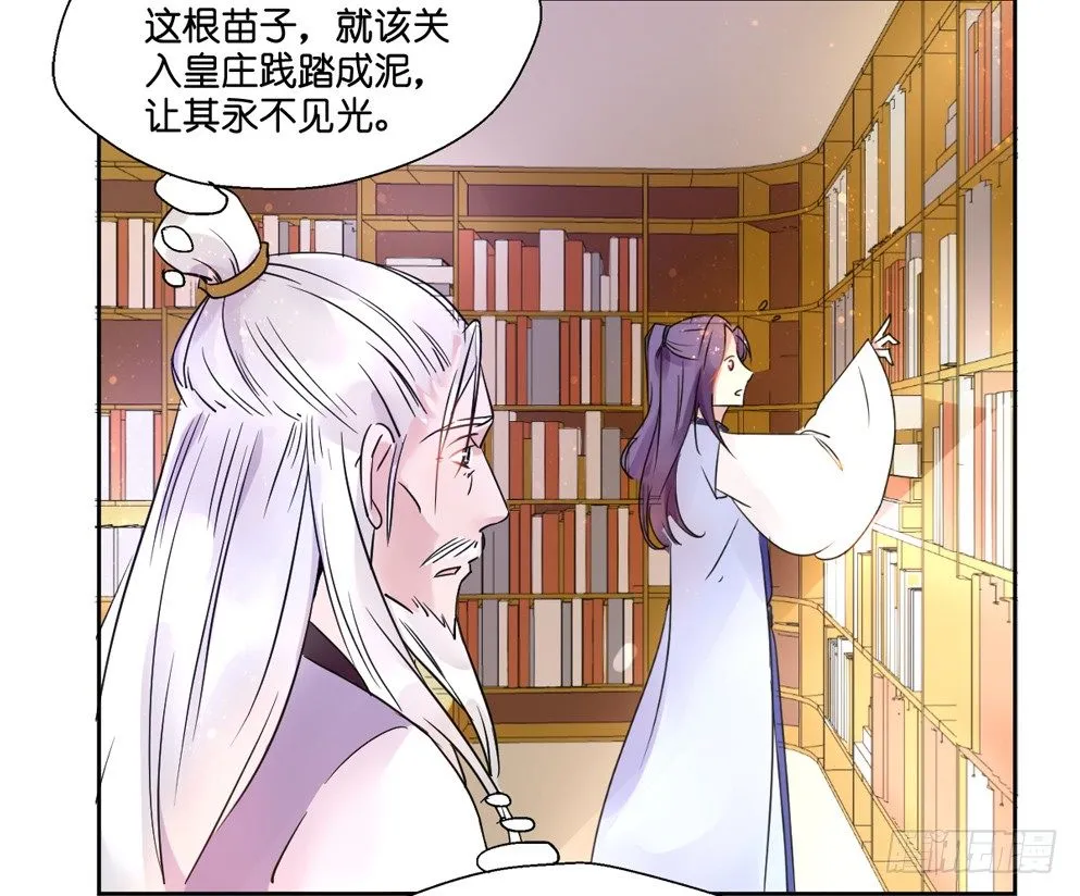 第七话 第56页