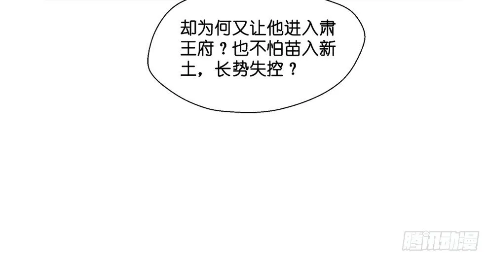 第七话 第57页