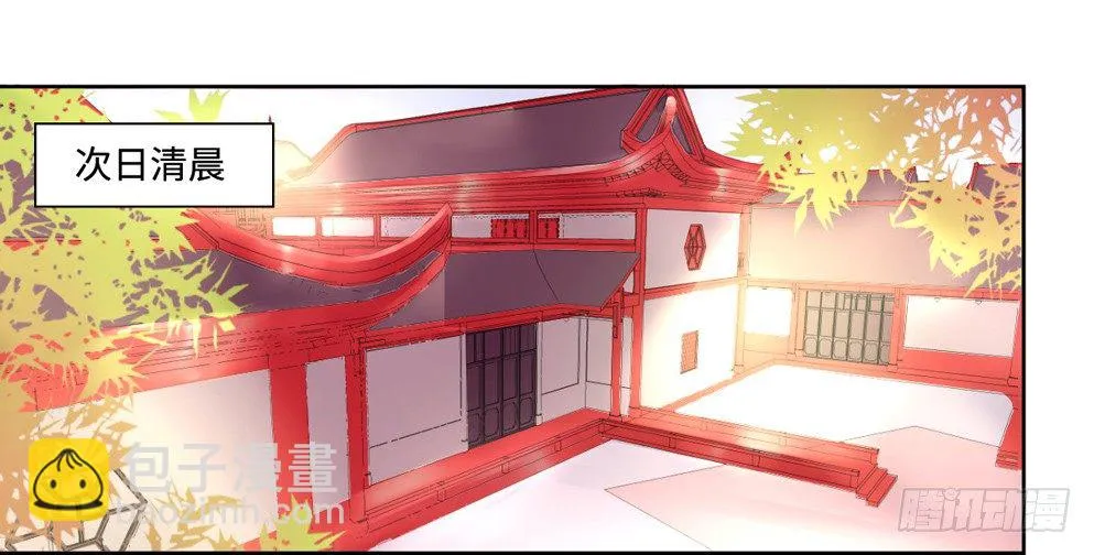 第八话 第3页